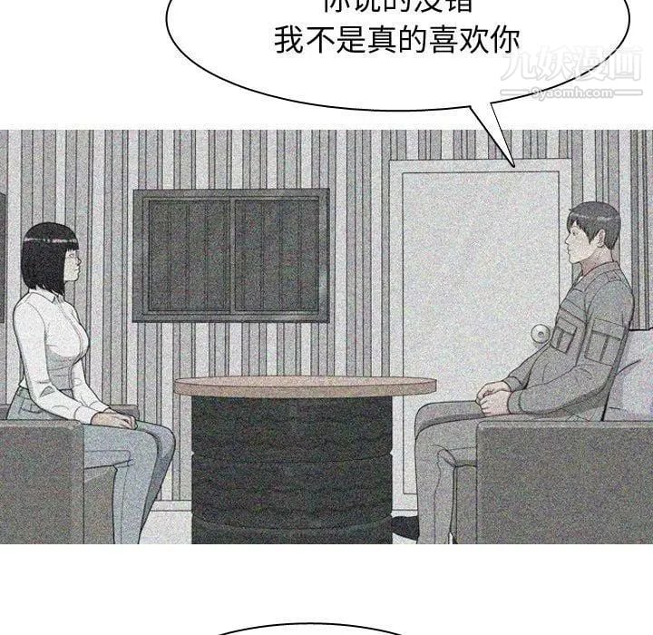 恋爱前奏曲：归来第41话