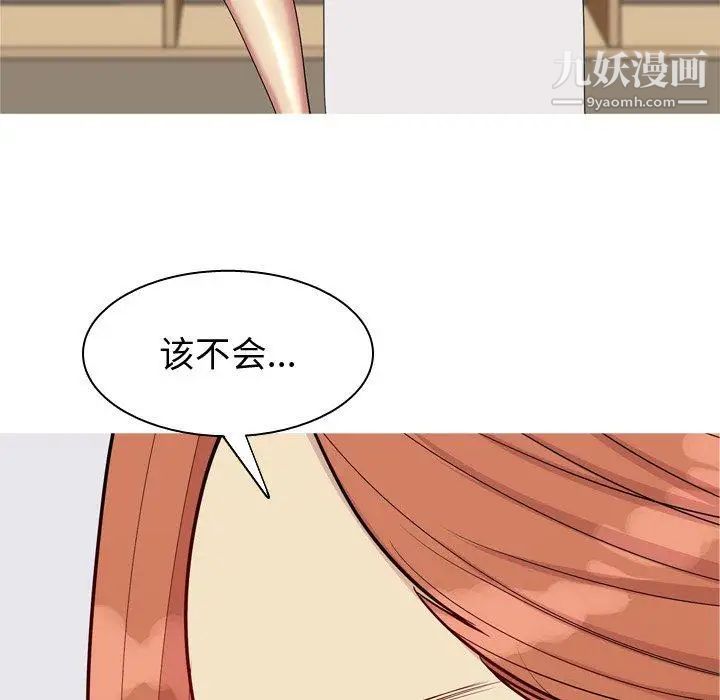 恋爱前奏曲：归来第41话