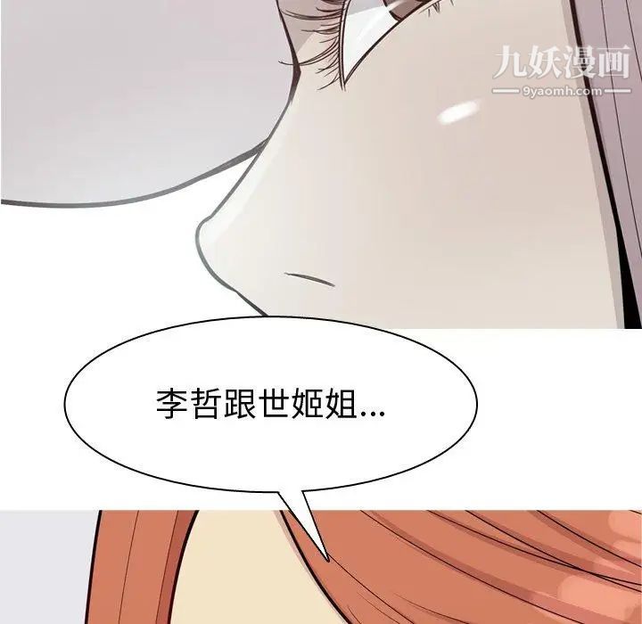 恋爱前奏曲：归来第41话
