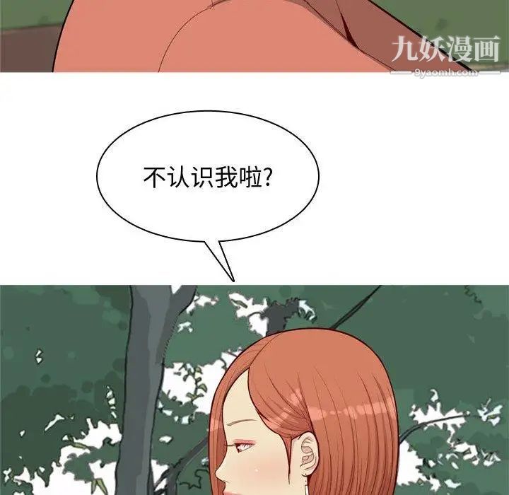 恋爱前奏曲：归来第41话