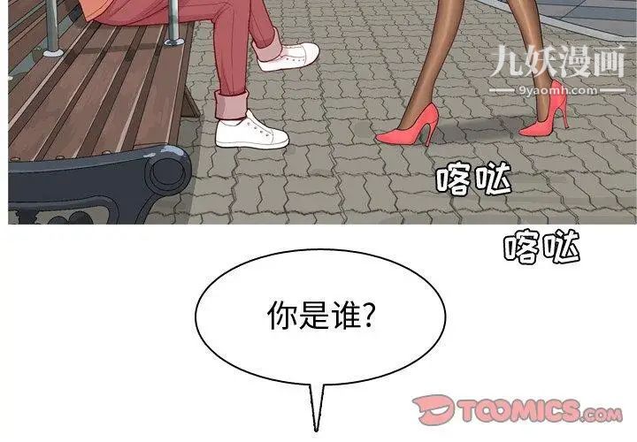 恋爱前奏曲：归来第42话
