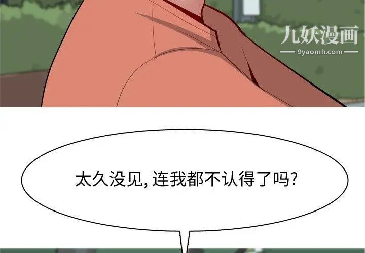 恋爱前奏曲：归来第42话