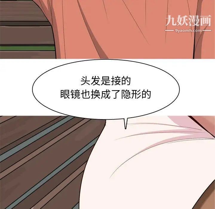 恋爱前奏曲：归来第42话