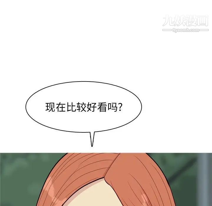 恋爱前奏曲：归来第42话