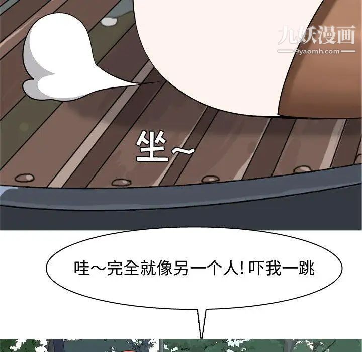 恋爱前奏曲：归来第42话