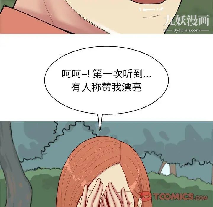 恋爱前奏曲：归来第42话