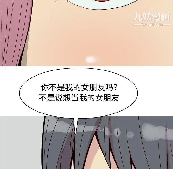 恋爱前奏曲：归来第42话
