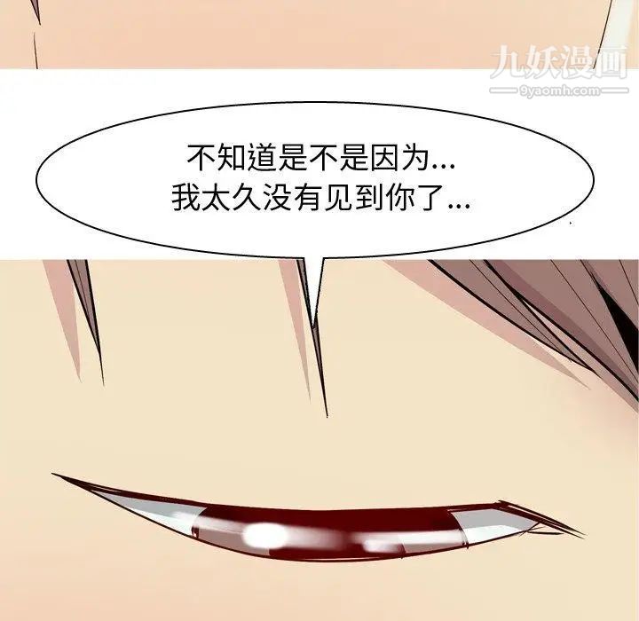恋爱前奏曲：归来第42话