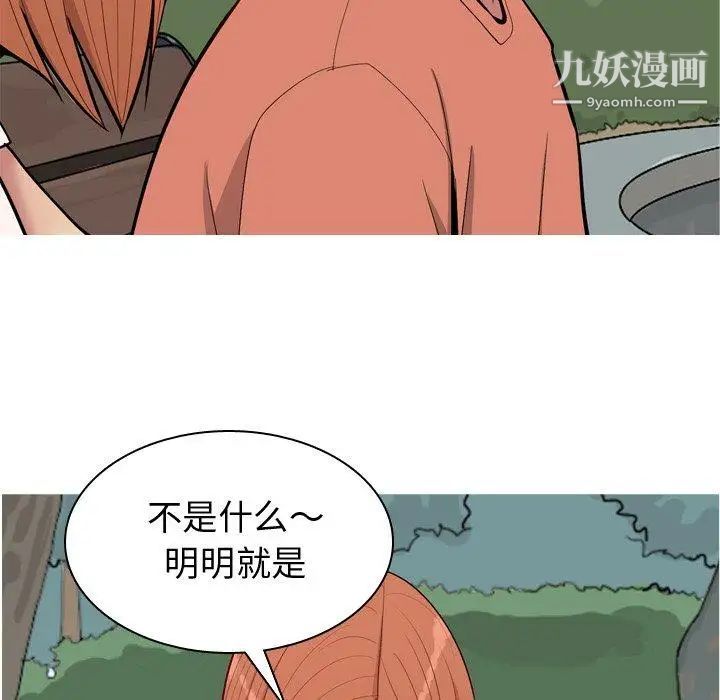 恋爱前奏曲：归来第42话