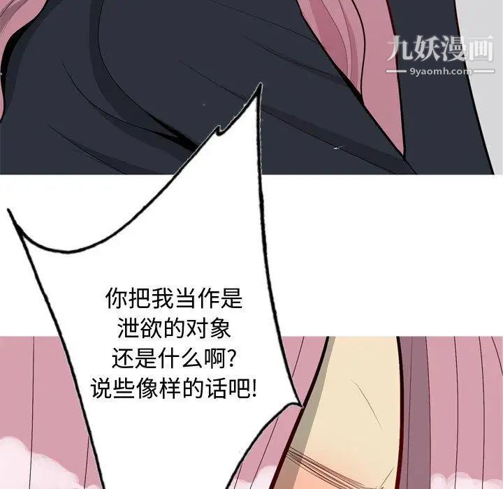 恋爱前奏曲：归来第42话