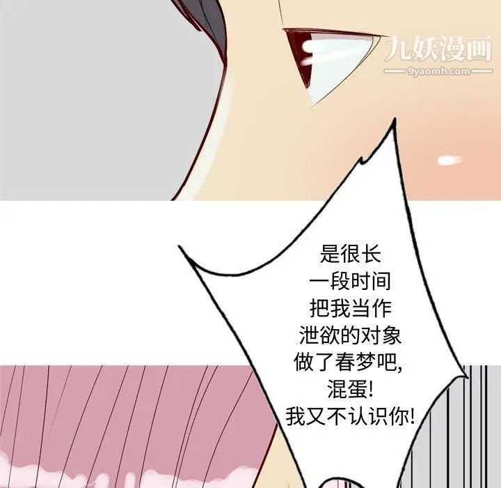 恋爱前奏曲：归来第42话