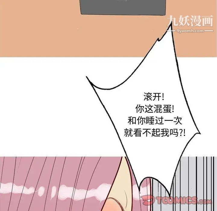 恋爱前奏曲：归来第42话