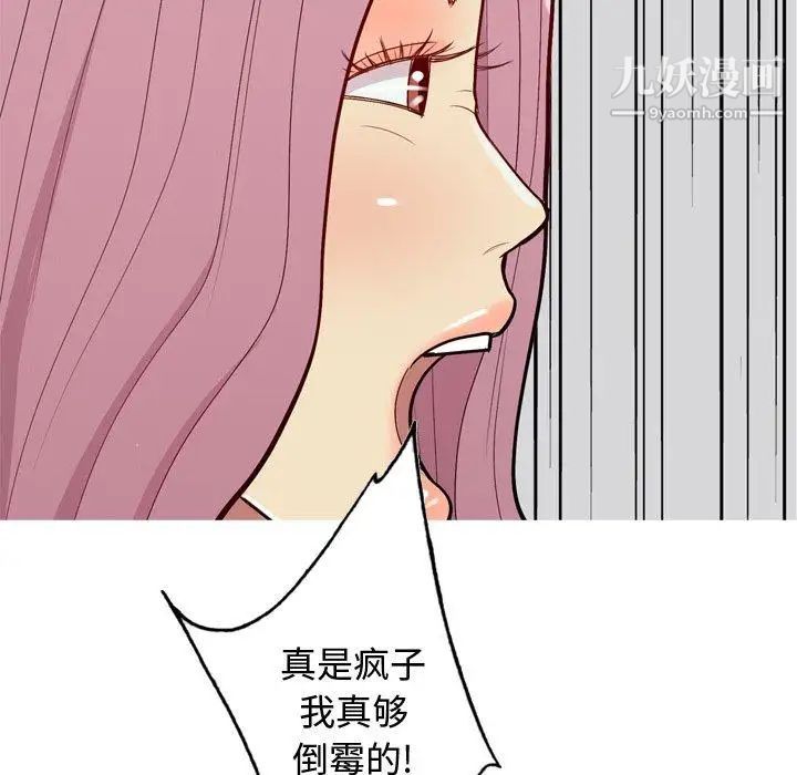 恋爱前奏曲：归来第42话