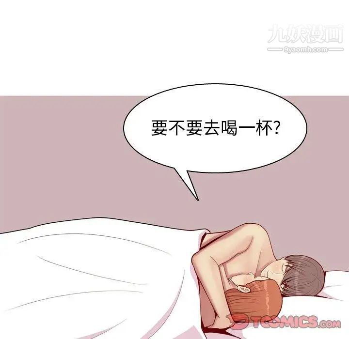 恋爱前奏曲：归来第43话