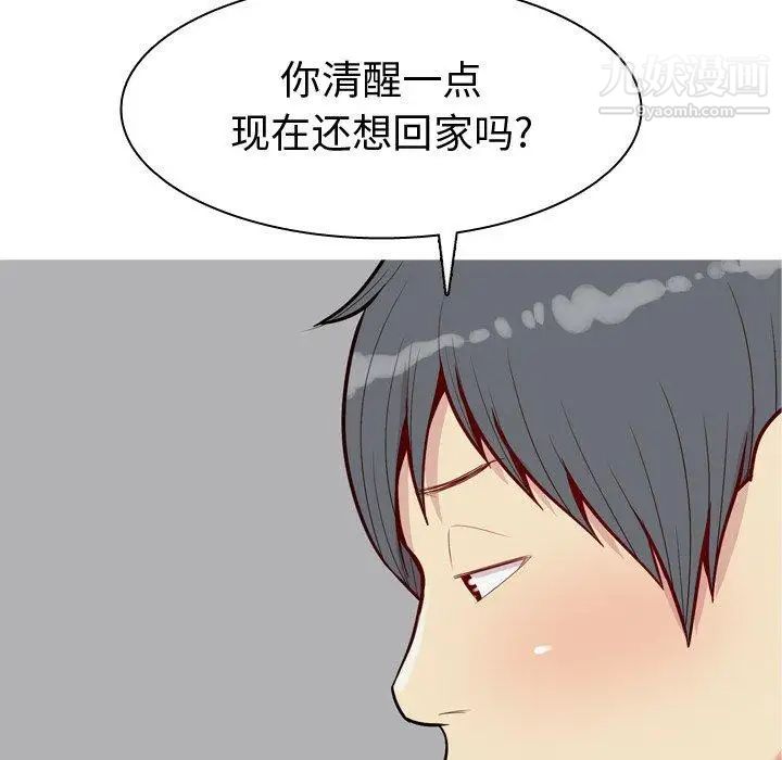 恋爱前奏曲：归来第43话