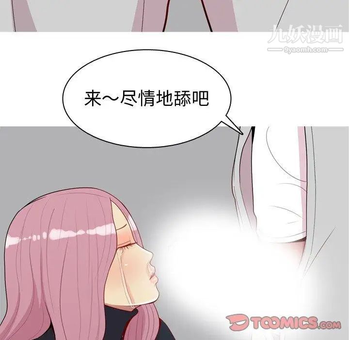 恋爱前奏曲：归来第43话