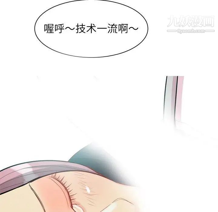 恋爱前奏曲：归来第43话