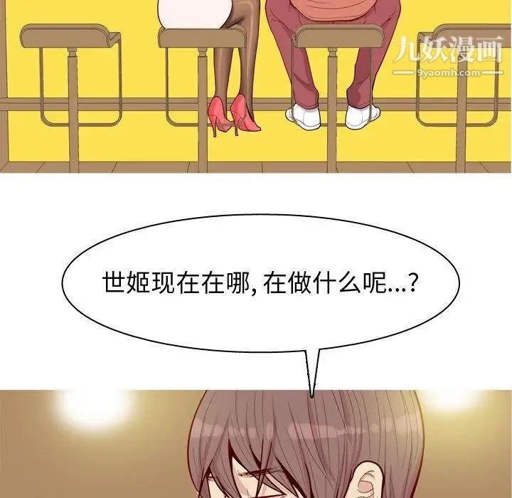 恋爱前奏曲：归来第43话
