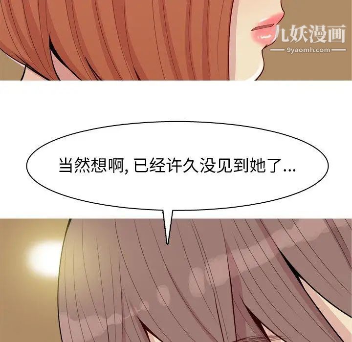 恋爱前奏曲：归来第43话