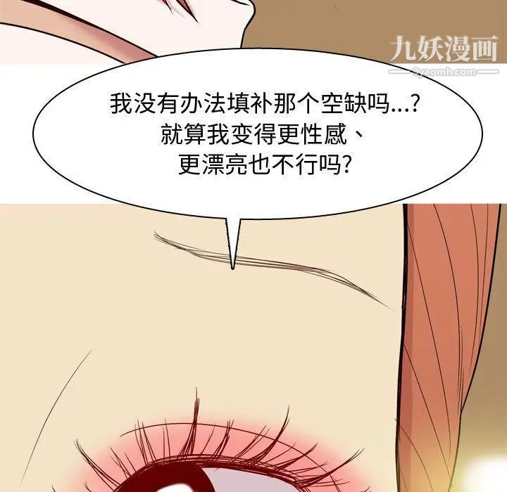 恋爱前奏曲：归来第43话