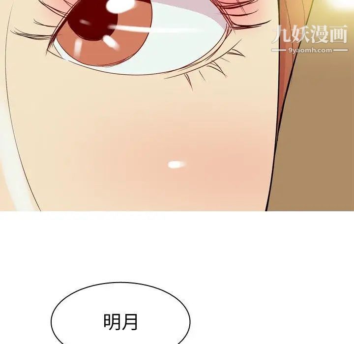 恋爱前奏曲：归来第43话