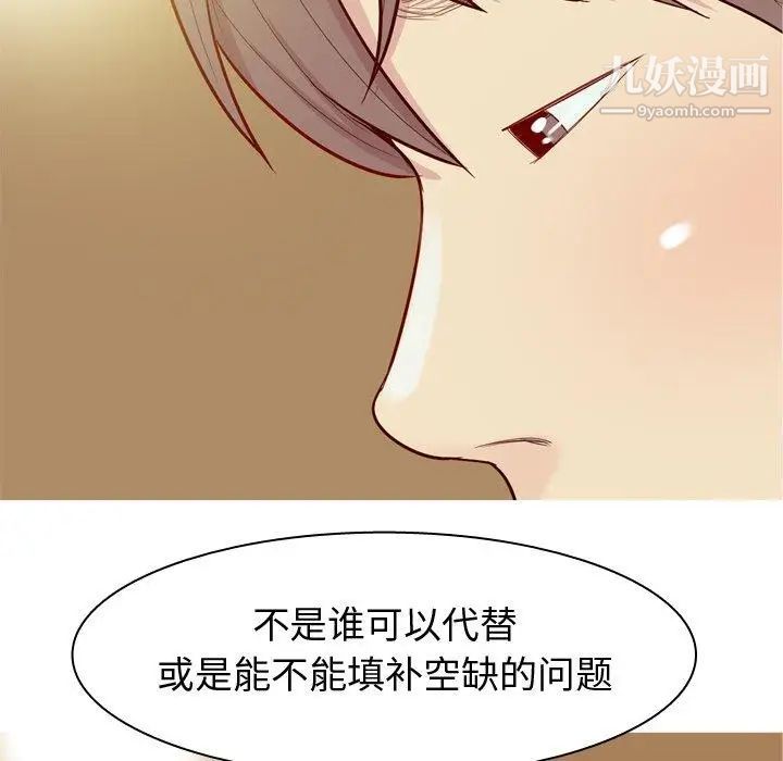 恋爱前奏曲：归来第43话