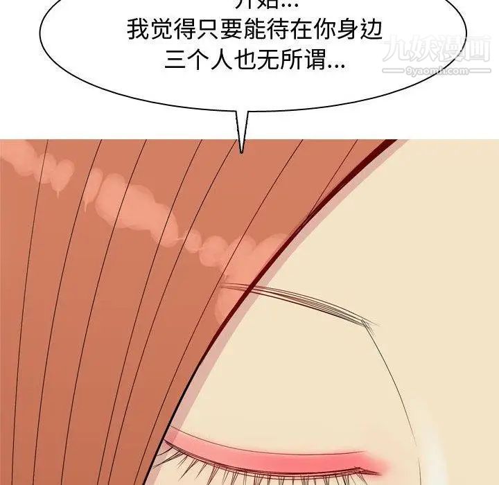 恋爱前奏曲：归来第43话