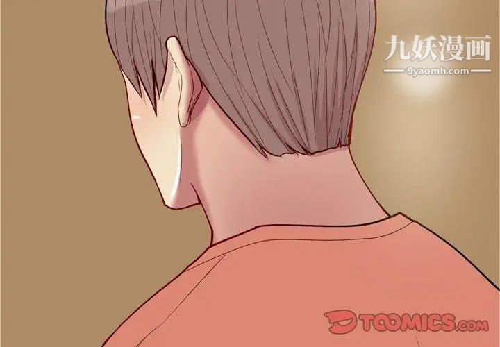 恋爱前奏曲：归来第44话
