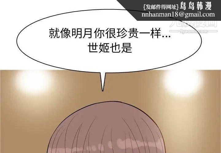 恋爱前奏曲：归来第44话
