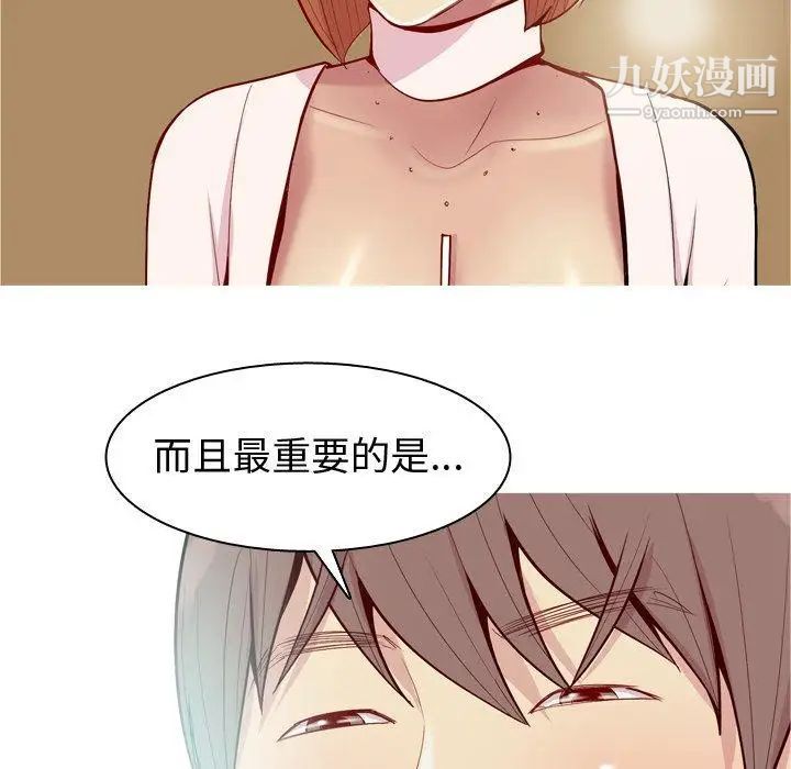 恋爱前奏曲：归来第44话