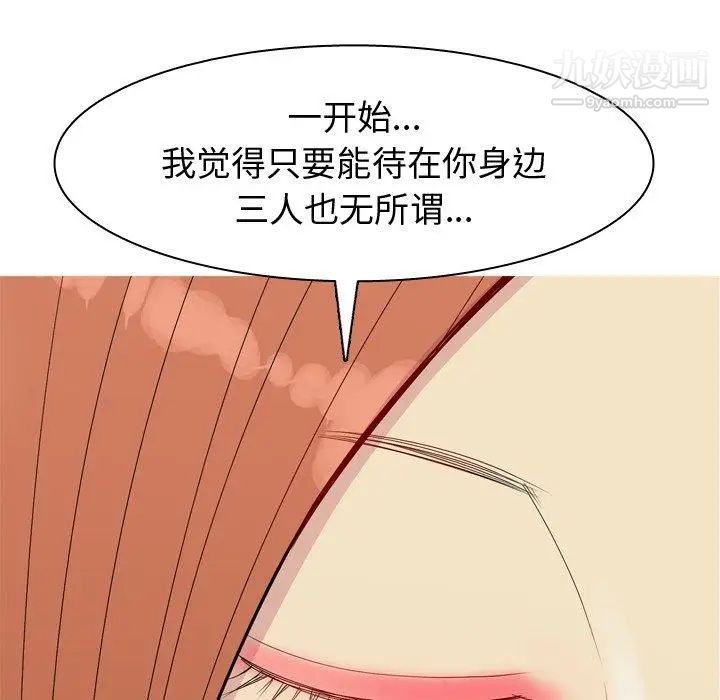 恋爱前奏曲：归来第44话