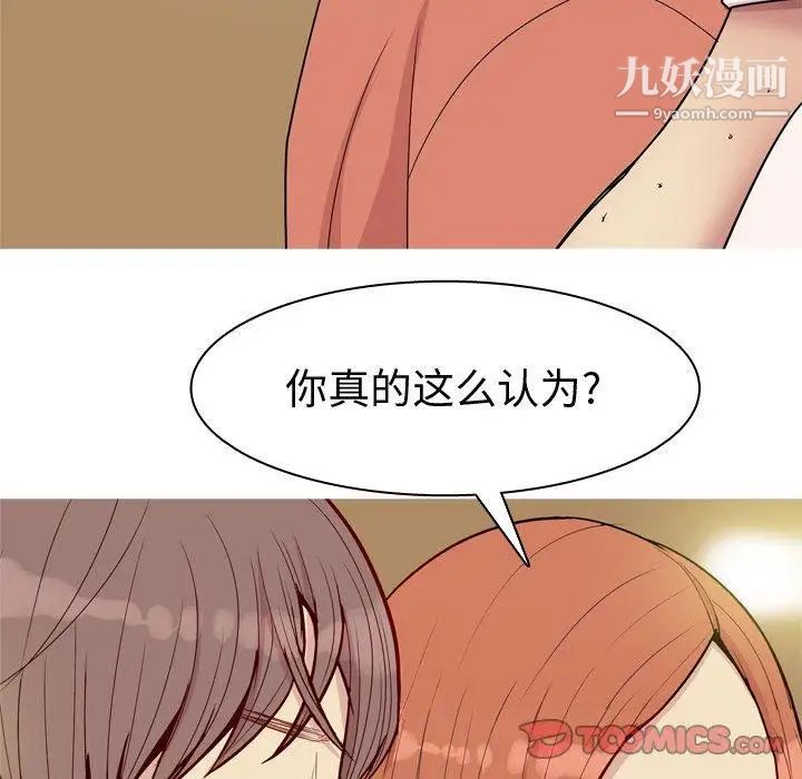 恋爱前奏曲：归来第44话