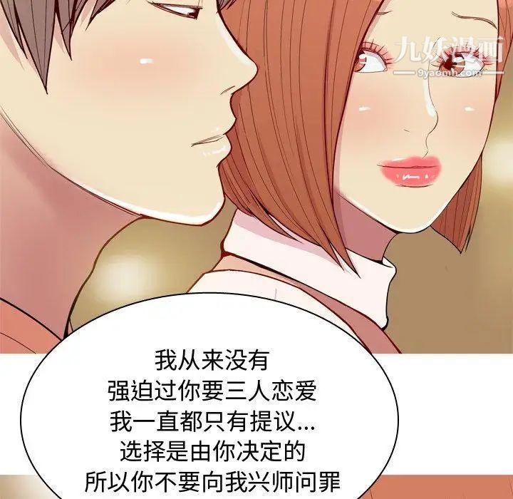 恋爱前奏曲：归来第44话