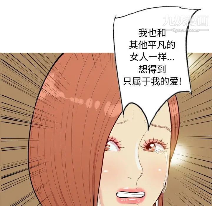 恋爱前奏曲：归来第44话