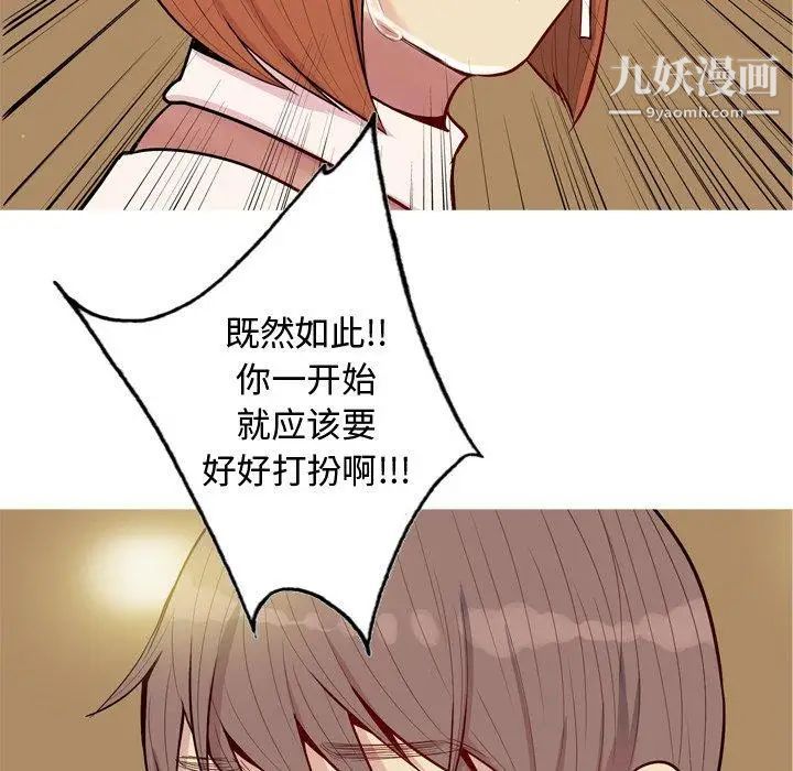 恋爱前奏曲：归来第44话