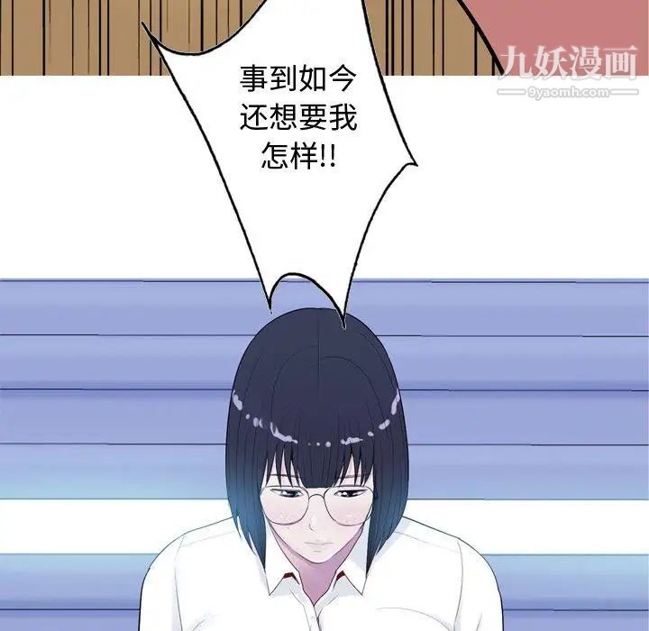 恋爱前奏曲：归来第44话