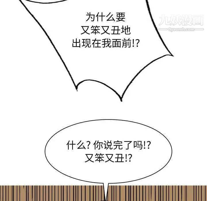 恋爱前奏曲：归来第44话