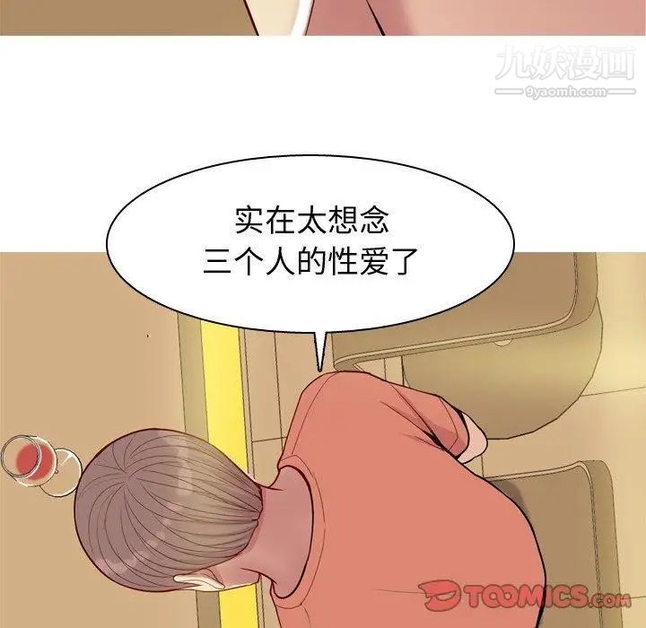 恋爱前奏曲：归来第44话