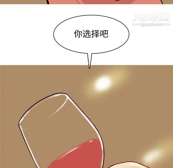 恋爱前奏曲：归来第44话