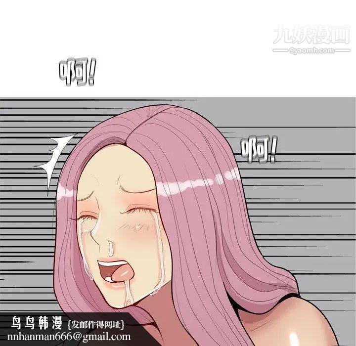 恋爱前奏曲：归来第44话