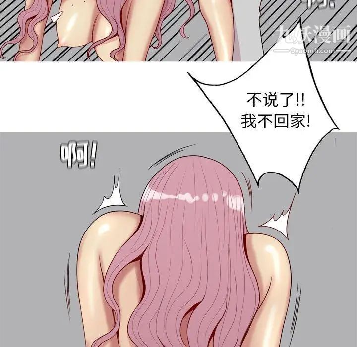 恋爱前奏曲：归来第44话