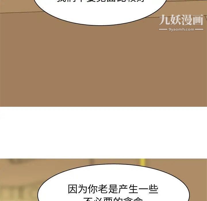 恋爱前奏曲：归来第44话