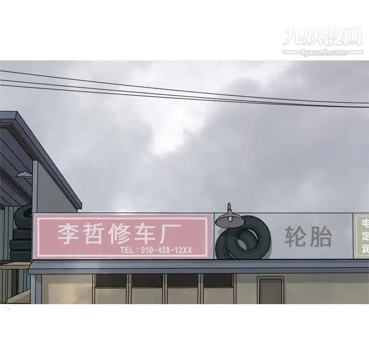 恋爱前奏曲：归来第44话