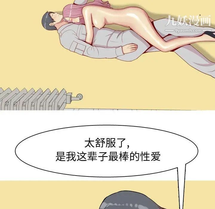 恋爱前奏曲：归来第44话