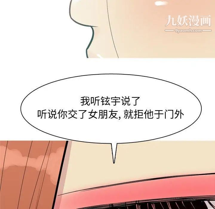 恋爱前奏曲：归来第45话