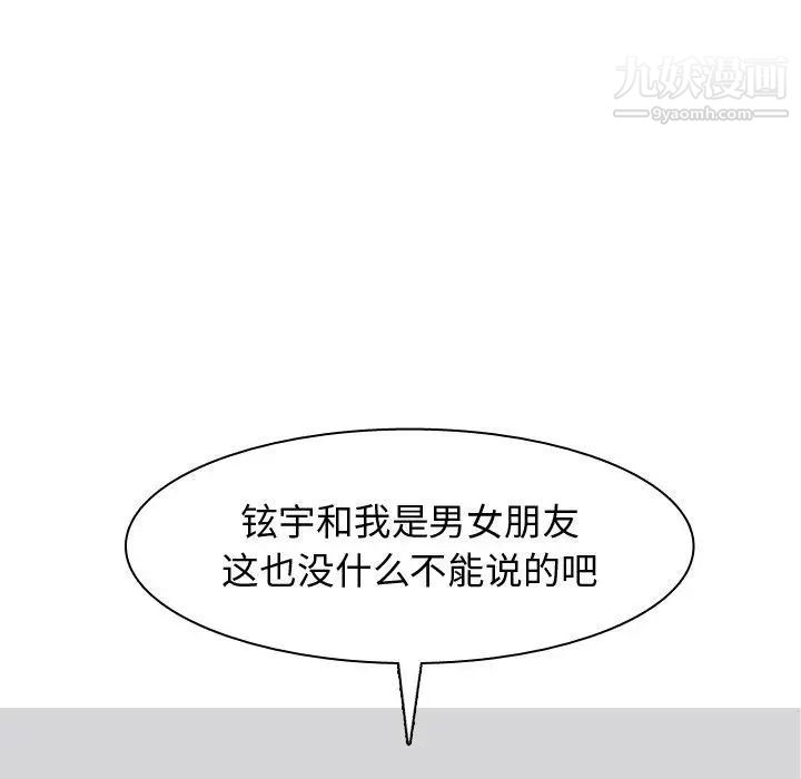 恋爱前奏曲：归来第45话