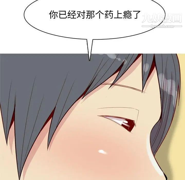 恋爱前奏曲：归来第45话