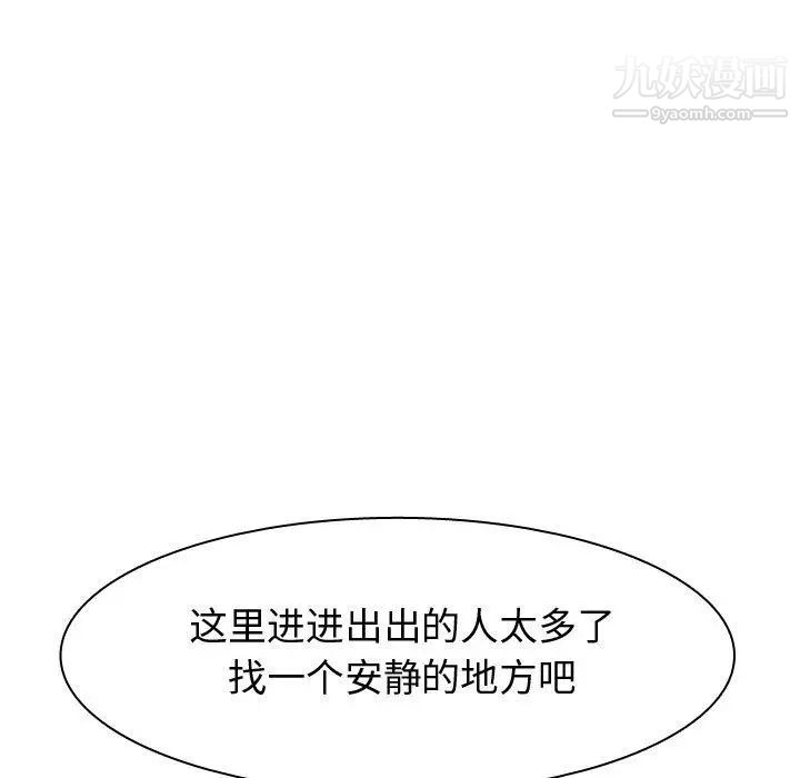 恋爱前奏曲：归来第45话