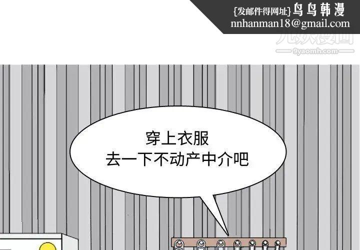 恋爱前奏曲：归来第46话
