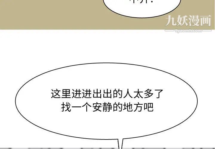 恋爱前奏曲：归来第46话